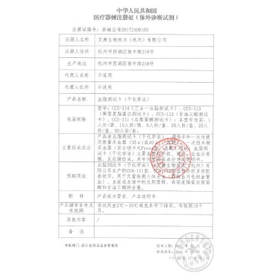 艾科血脂测试卡（干化学法）五项检测仪家用试纸甘油三酯总胆固醇图3