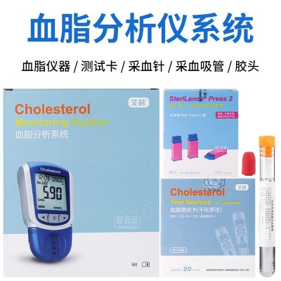 艾科血脂测试卡（干化学法）五项检测仪家用试纸甘油三酯总胆固醇图2