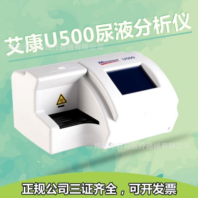 艾康U500尿液分析仪尿常规检测机器检验尿蛋白尿常规检查尿十一项图4