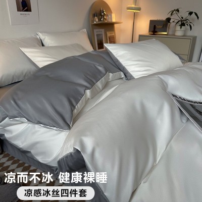 冰丝四件套学生宿舍床单夏季床笠轻奢简约被套高档床品2m 被罩代发图2