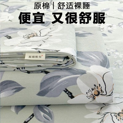 【优质】加密加厚纯棉印花老粗布床单单件棉麻布单双人被单三件套图2