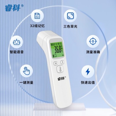 睿科体温计红外测温额温枪家用医用精准儿童成人一体机E400温度计图2