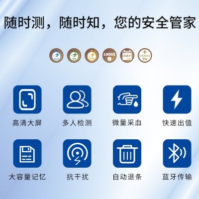 中国台湾百捷蓝牙分析仪尿酸总胆固醇血糖检测仪器精准家用蓝牙版图3