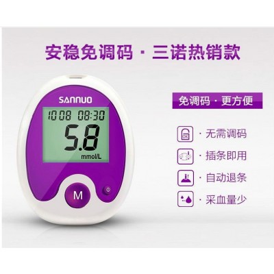 三诺家用全自动安稳免调码血糖仪 单机不含试纸图4