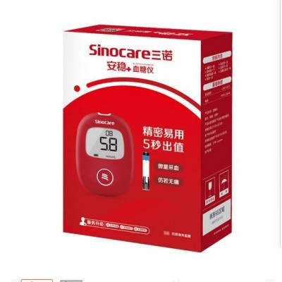 三诺安稳+血糖试纸50条测试片家用精准测血糖的仪器图5