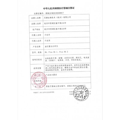 艾康血红蛋白分析仪艾科试纸机器单机测血红素血色素图5