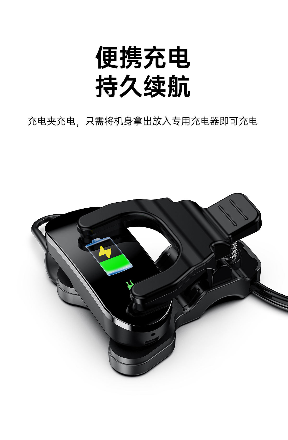 二合一耳机手环