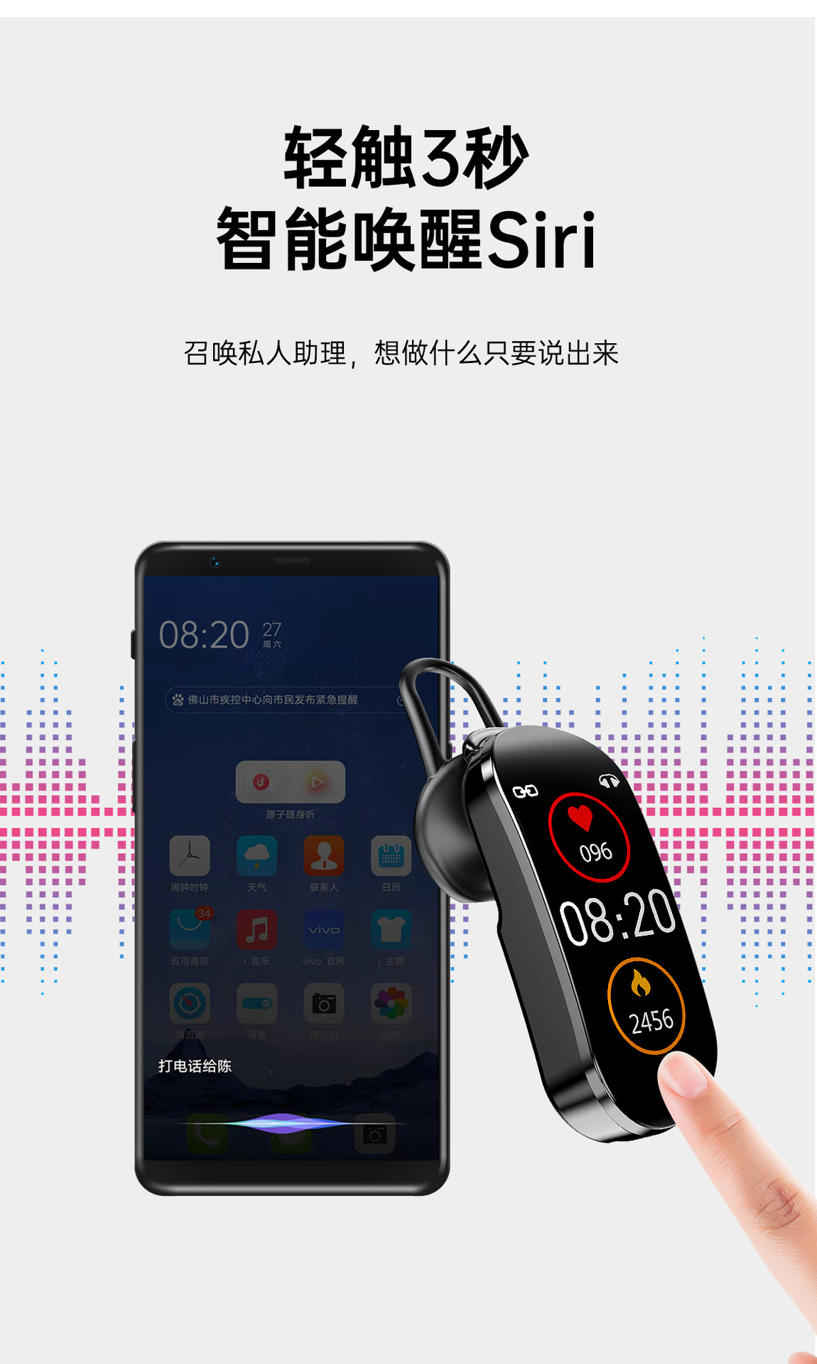 二合一耳机手环