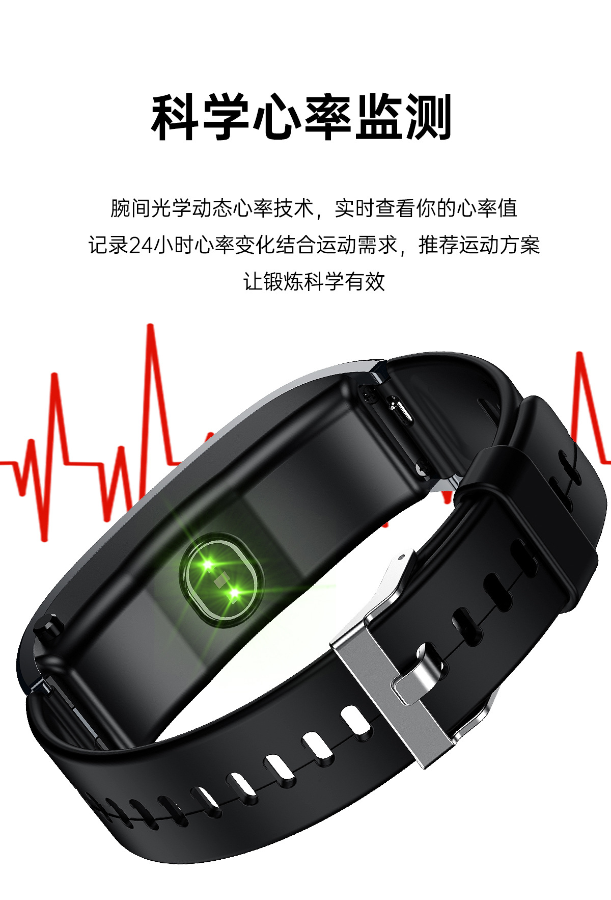 二合一耳机手环
