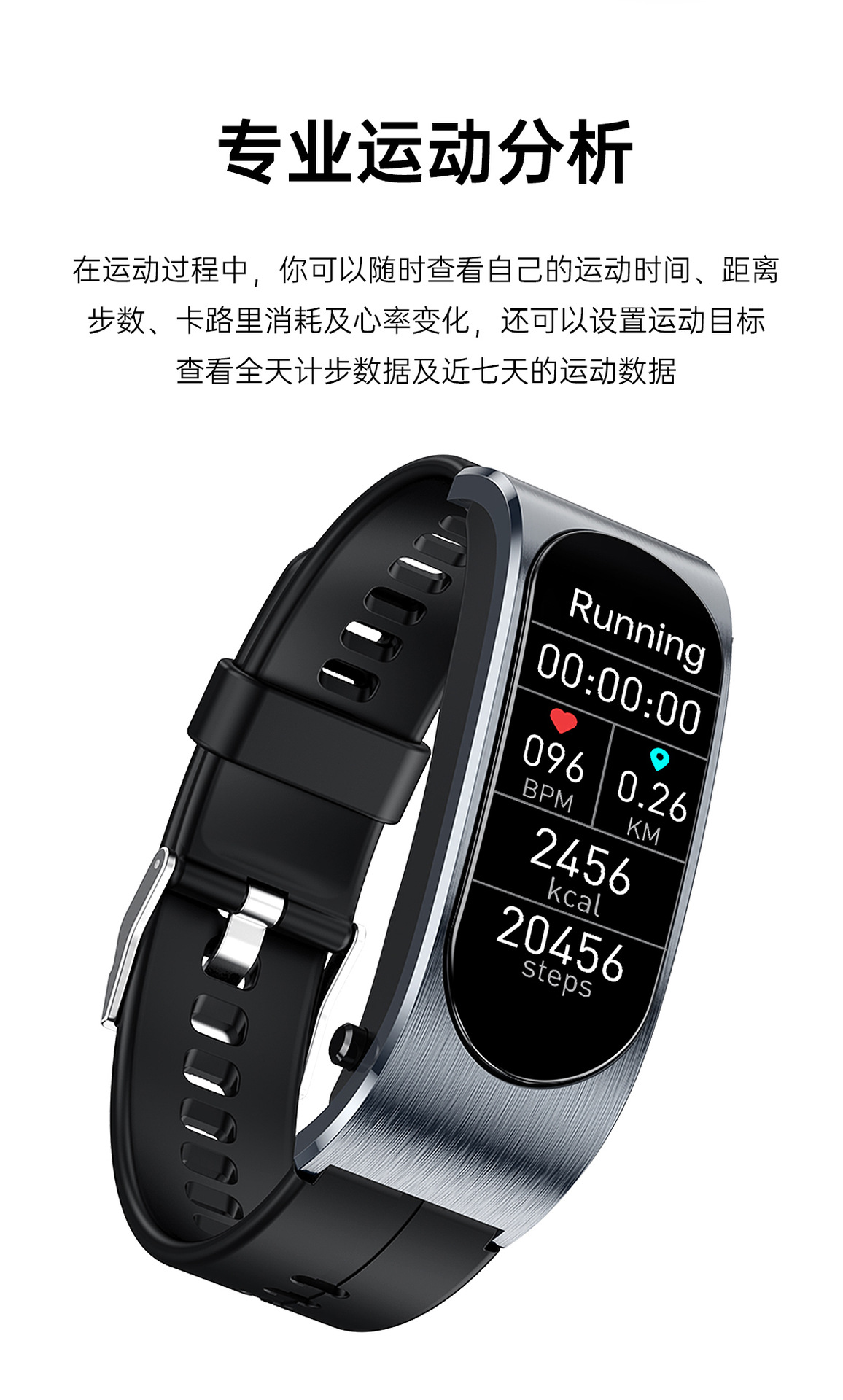 二合一耳机手环