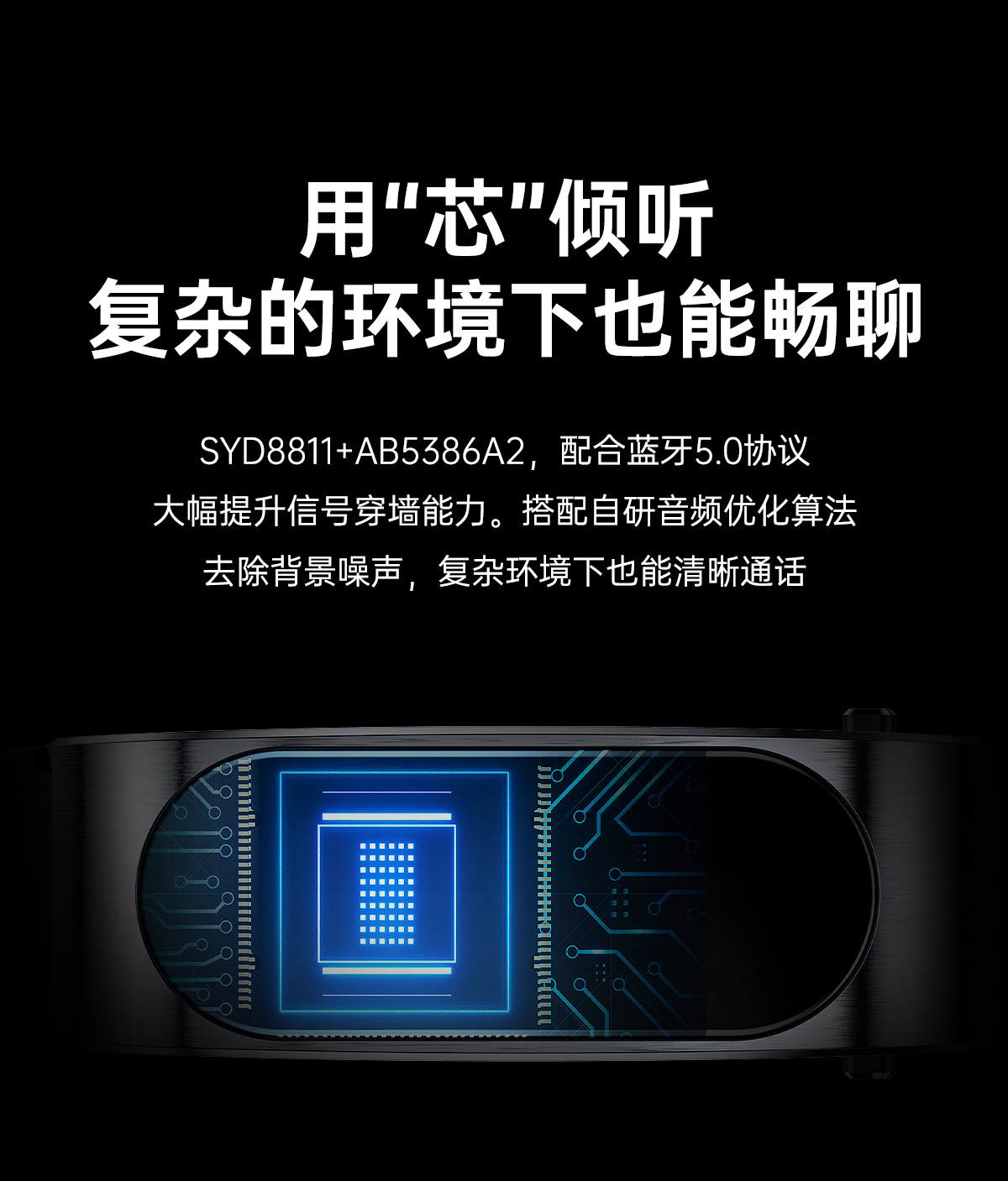 二合一耳机手环