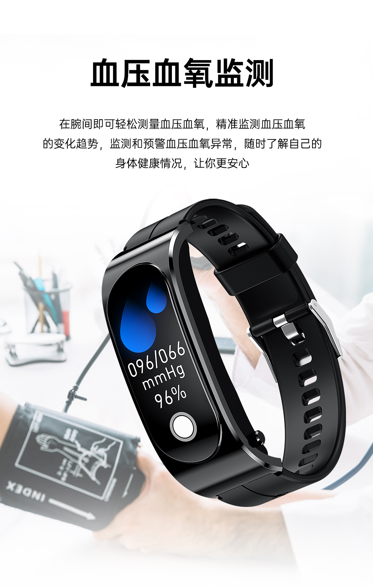 二合一耳机手环