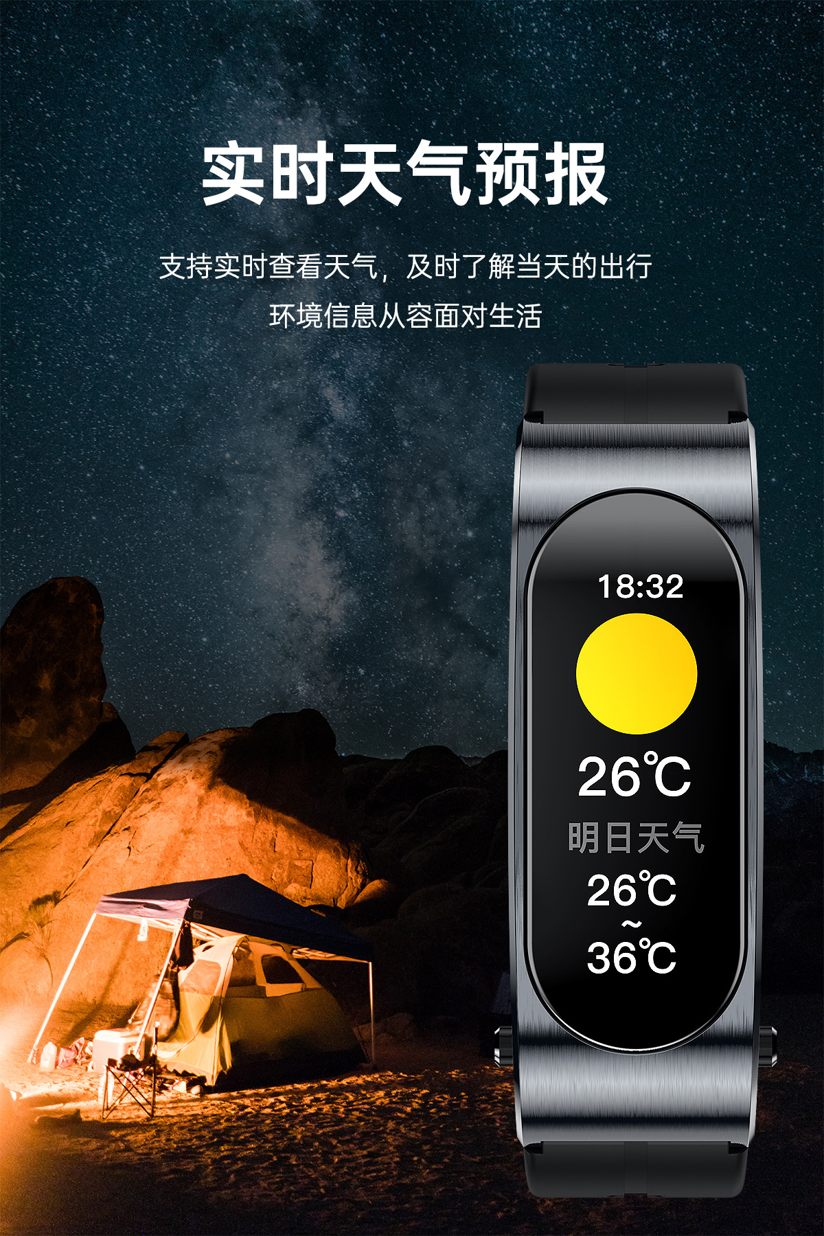 二合一耳机手环