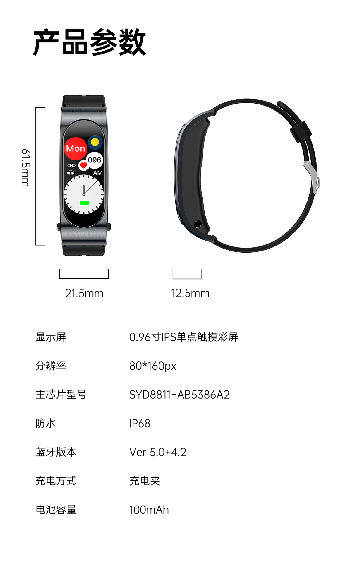 二合一耳机手环