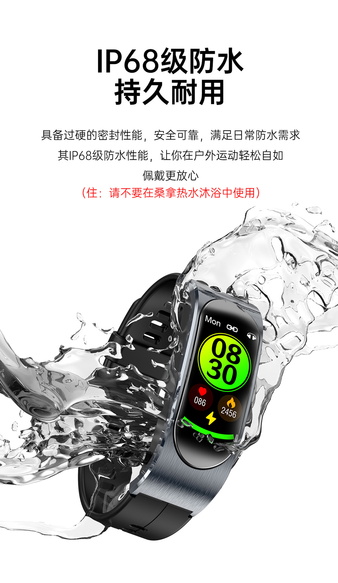 二合一耳机手环