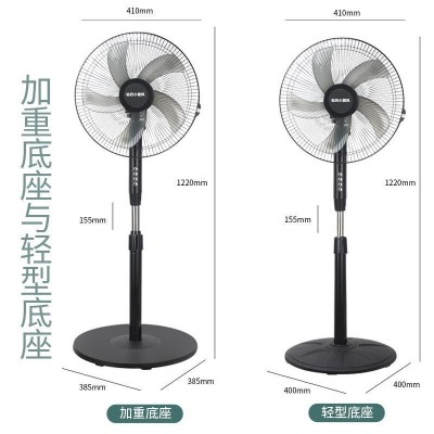 风扇家用大风力立式电扇五叶宿舍礼品落地扇办公室摇头电风扇批发图5