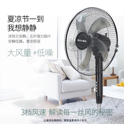 风扇家用大风力立式电扇五叶宿舍礼品落地扇办公室摇头电风扇批发图2