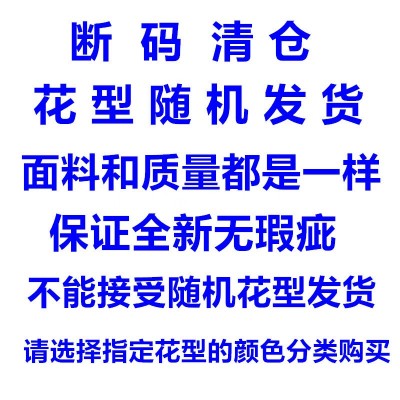 厂家批发断码特价清仓花色随机单人学生全棉被套单件双人纯 棉被罩图2