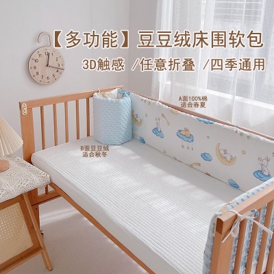 床围软包防撞一片式宝宝挡布儿童床护栏围挡婴儿拼接床围栏可拆洗图2