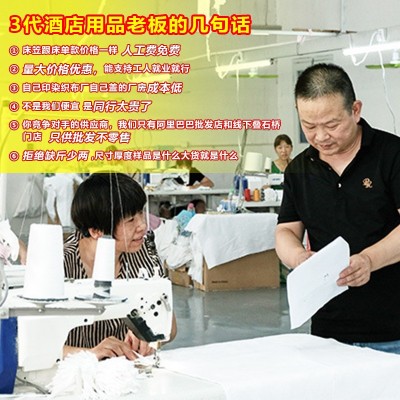 品牌活性印染酒店厂家 宾馆民宿涤纶床上用品四件套酒店布草批发图2