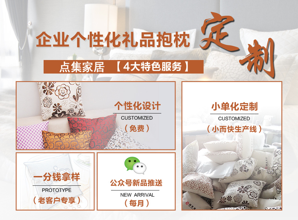 定制 2017.9
