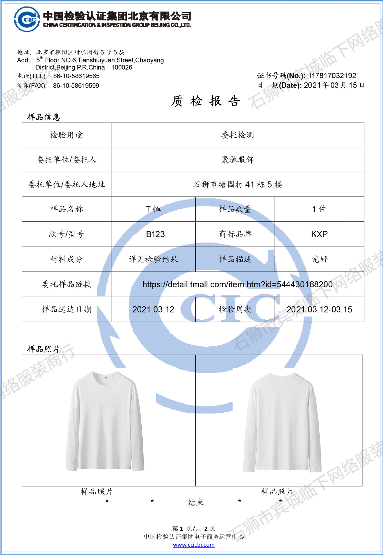 长袖T恤纯棉2