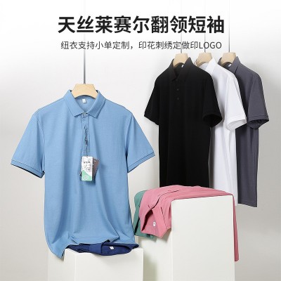 夏新款高端莱赛尔桑蚕丝翻领短袖POLO衫定制企业工作服定做刺绣字图3
