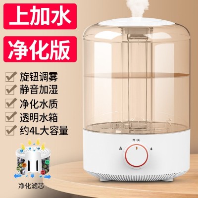志高加湿器家用静音卧室小型大喷雾容量空调内孕妇婴儿空气香薰机图2
