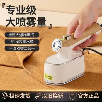 扬子手持挂烫机便携式熨烫机家用烫熨衣服神器宿舍蒸汽熨斗小型图3