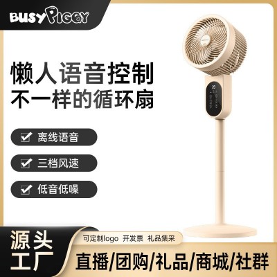美国小猪新款空气循环扇立式电风扇家用落地扇静音智能语音大风力图3