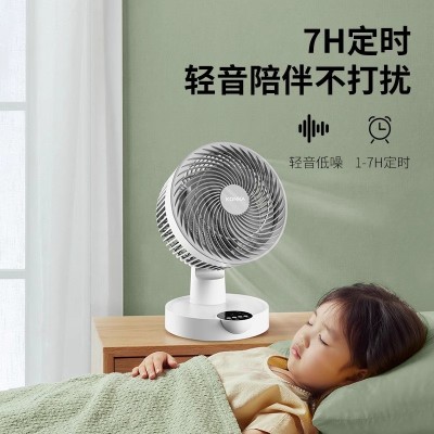 康佳空气循环扇家用小型台式桌面循环扇宿舍办公室静轻音电风扇图2