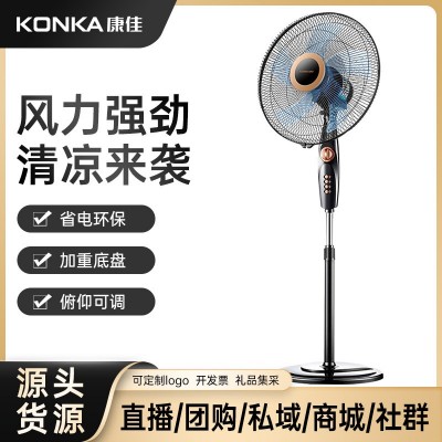 康佳空气循环扇电风扇家用落地扇静音遥控立式涡轮台立式宿舍电扇图4
