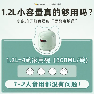 小熊电饭煲DFB-B12L5电饭锅家用2人智能预约多功能迷你宿舍米饭锅图4
