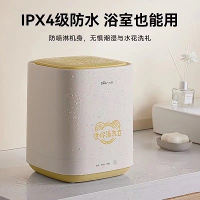 小熊洗衣机家用全自动婴儿洗内衣内裤袜子小型迷你洗衣机批发代发图2