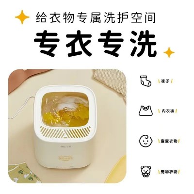 小熊洗衣机家用全自动婴儿洗内衣内裤袜子小型迷你洗衣机批发代发图4