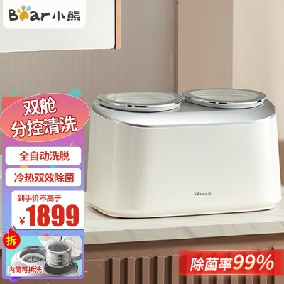 小熊双舱洗衣机全自动迷你波轮小型双桶分洗机内衣裤高温洗脱一体图2