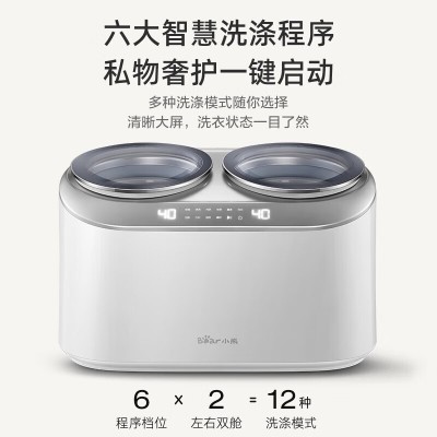 小熊双舱洗衣机全自动迷你波轮小型双桶分洗机内衣裤高温洗脱一体图5