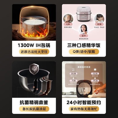 美的家用灶多功能IH电饭煲4一6人4升5多功能柴火饭电饭锅CFB4079H图5