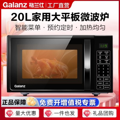格兰仕微波炉20L平板加热易清洁家用多功能预约定时微波炉DG(B0)图3