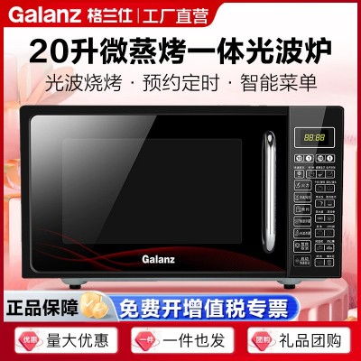 格兰仕微波炉20L平板式加热 家用全自动微蒸烤一体机光波炉DG(W0)图4