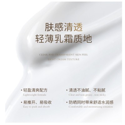 RCA隔离防晒霜SPF50+PA+++隔离防晒霜二合一 防紫外线面部防晒乳图4