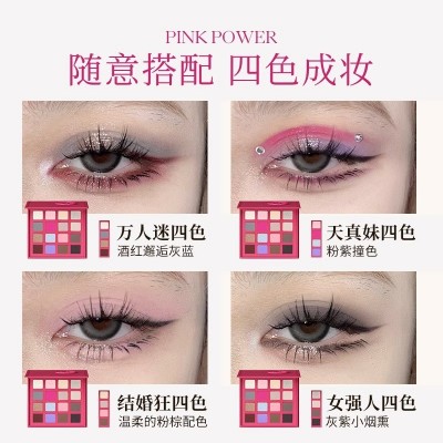 Joocyee酵色粉红之力十六色眼影盘涩女郎联名万人迷天真妹结婚狂图2