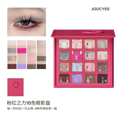 Joocyee酵色粉红之力十六色眼影盘涩女郎联名万人迷天真妹结婚狂图3