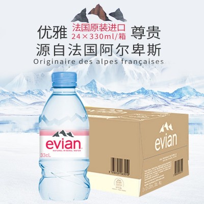 Evian依云法国天然矿泉水330ml*24瓶装整箱原装天然进口矿泉水图2
