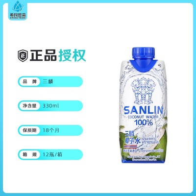 泰国三麟天然椰子水100%果汁330ml*12瓶整箱饮料电解质水原装进口图2