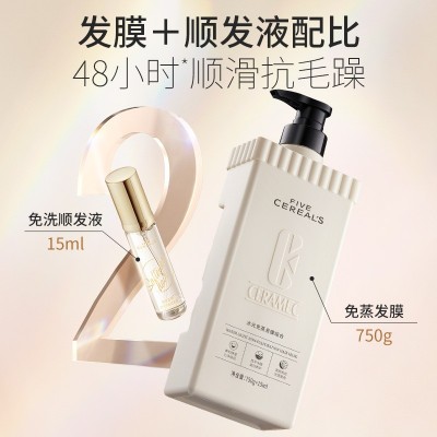 韩方五谷水光发膜修复烫染干枯补水女柔顺顺滑防毛躁护发素批发图4