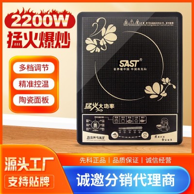 先科智能电磁炉定时火锅炒菜家用大功率触摸电池炉厂家直供批发图3
