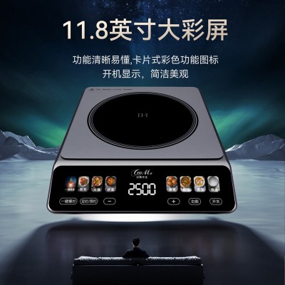 彩屏电磁炉多功能家用触屏智能大功率炒菜锅电磁灶全套带锅定制图2