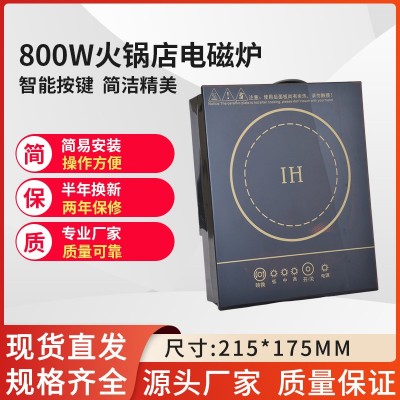 800~3000瓦商用嵌入式电磁炉批发方圆形线控小型迷你火锅店电池炉图4