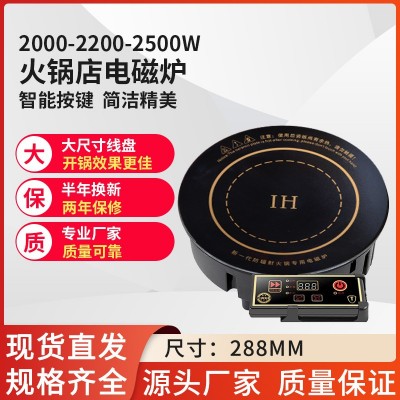 800~3000瓦商用嵌入式电磁炉批发方圆形线控小型迷你火锅店电池炉图2
